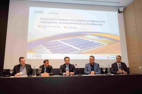 The event titled “Energy Security and Green Transition in Businesses: Self-Consumption & Energy Storage” was successfully completed, organized by AENAOS Energy Systems in collaboration with Krannich Solar Greece, Huawei, and SKE Engineering.