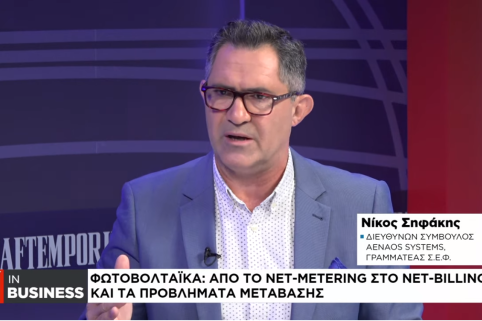 Interview of the Managing Director of AENAOS Energy Systems and Secretary of  HELAPCO Sifakis Nikos on Naftemporiki TV